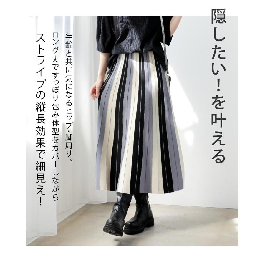 OTONA スカート ニット レディース グレー フレア ミモレ エレガント