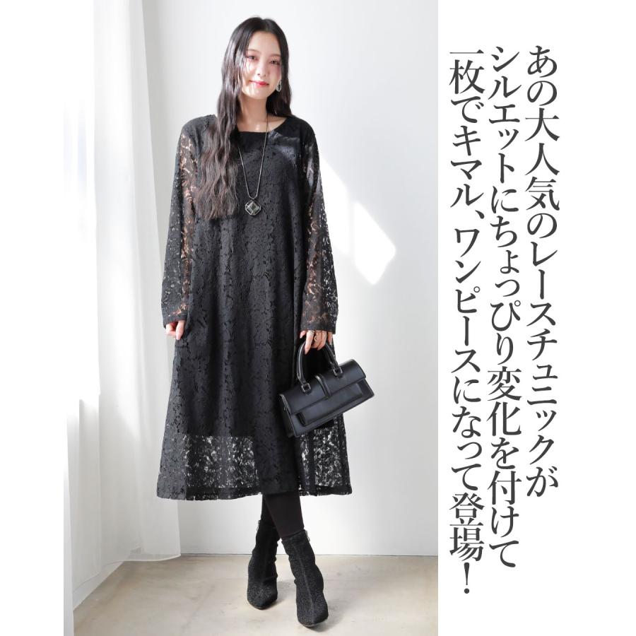 OTONA ワンピース レディース ブラック 長袖 ロング 花柄レース 透け感