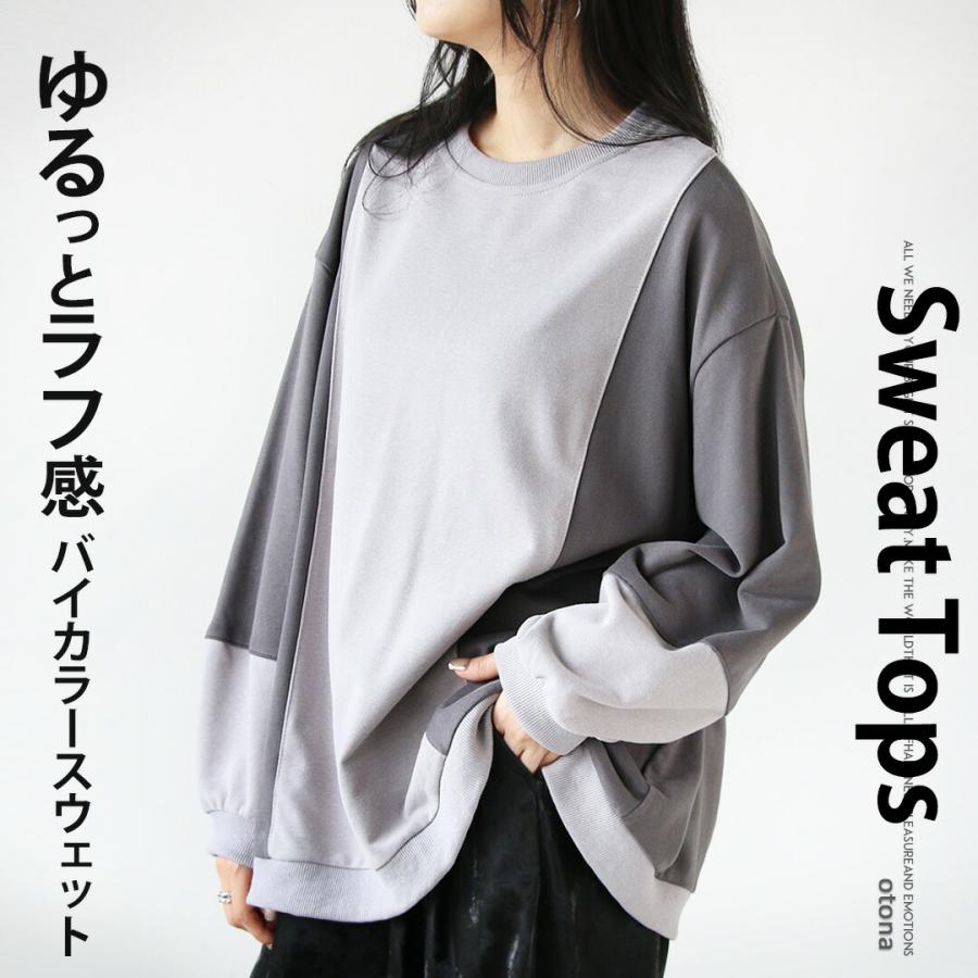 OTONA トップス スウェット レディース グレー 長袖 プルオーバー バイ