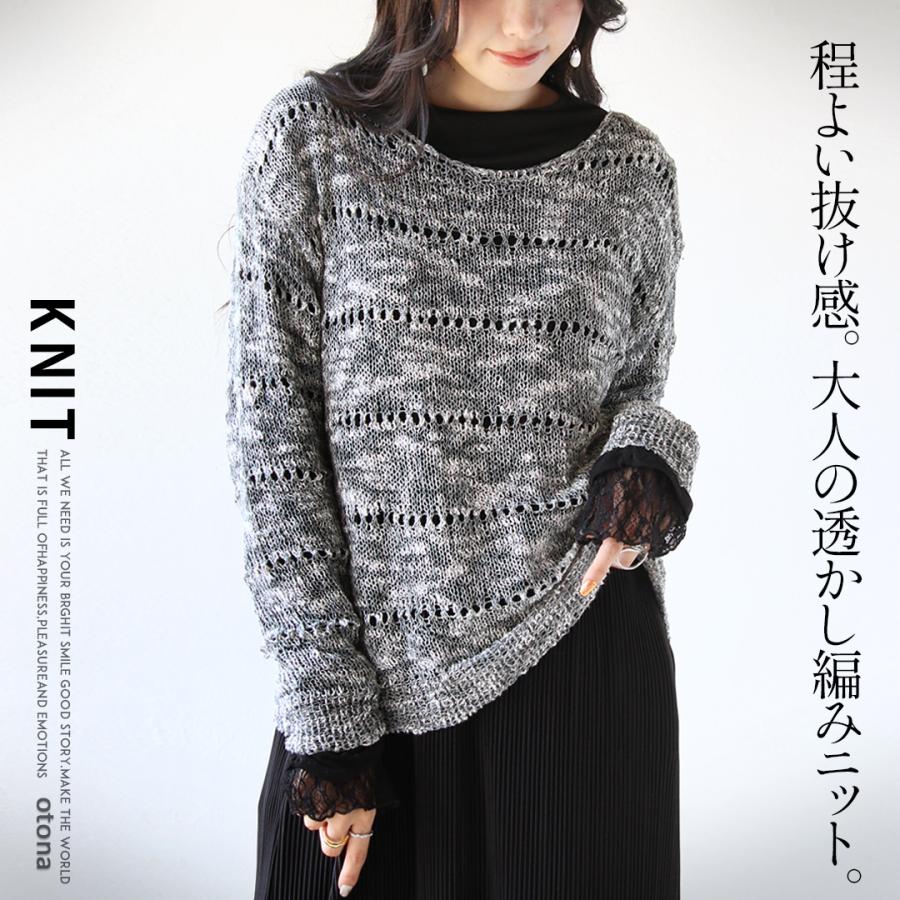 OTONA トップス ニット レディース グレー 長袖 薄手 プルオーバー