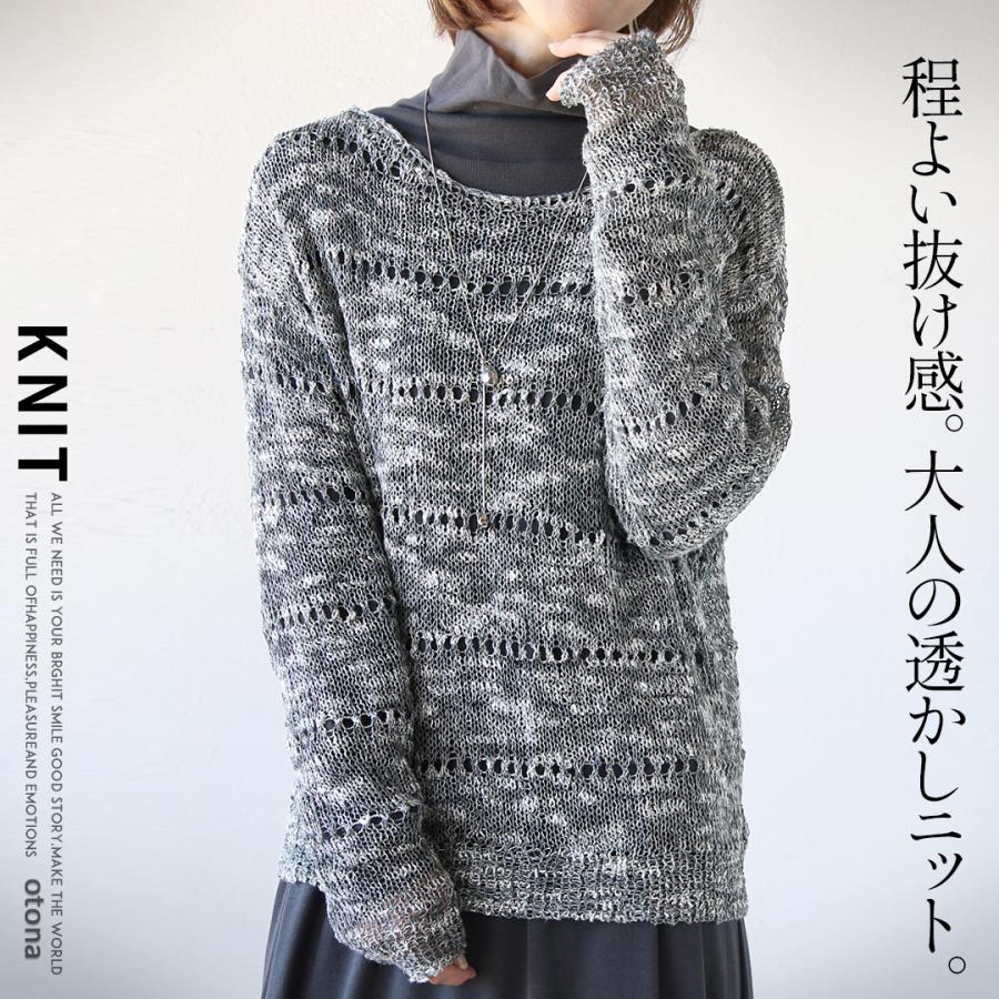 グレー 長袖ニット Mサイズ 編み模様 OTONA トップス ニット レディース グレー 長袖 薄手 プルオーバー