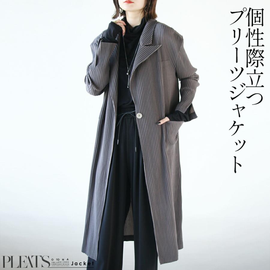 OTONA アウター レディース ジャケット グレージュ ロング丈 体型