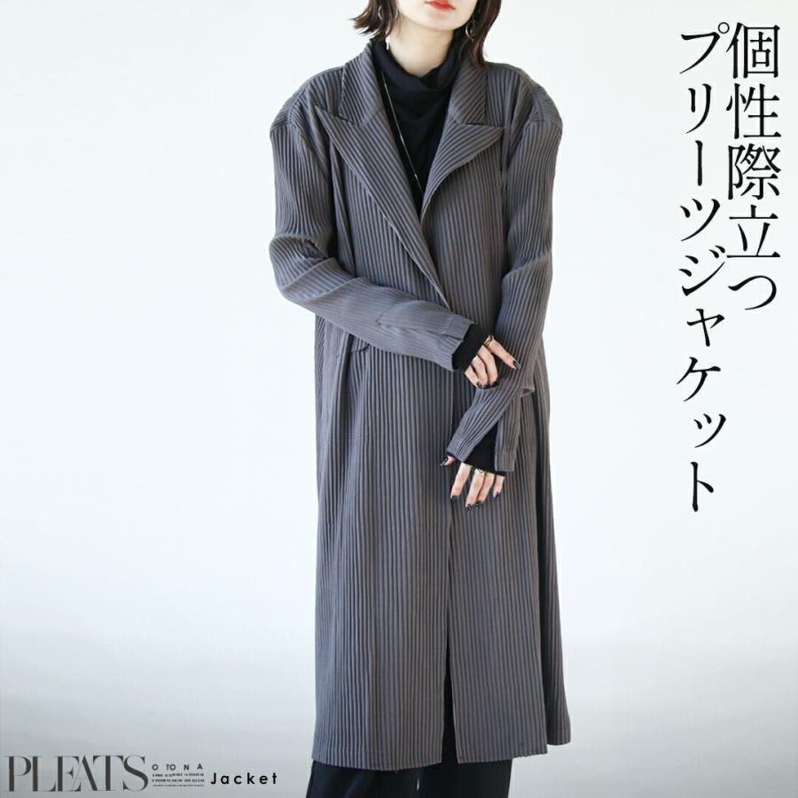 OTONA アウター レディース ジャケット グレージュ ロング丈 体型