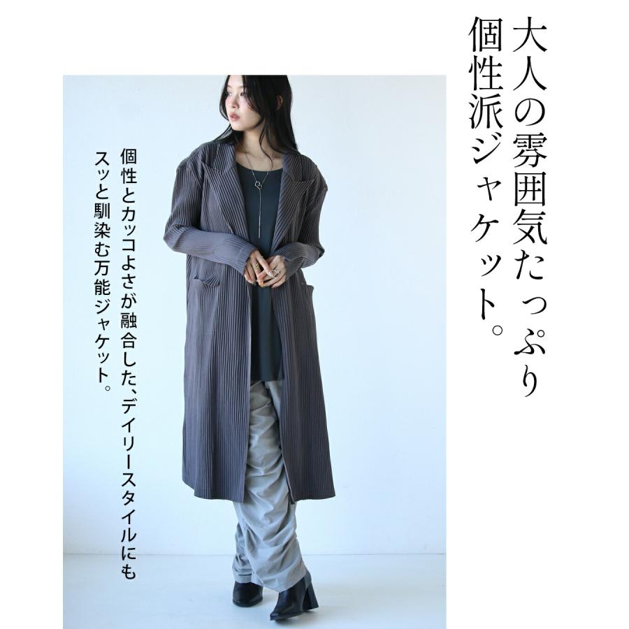 OTONA アウター レディース ジャケット グレージュ ロング丈 体型