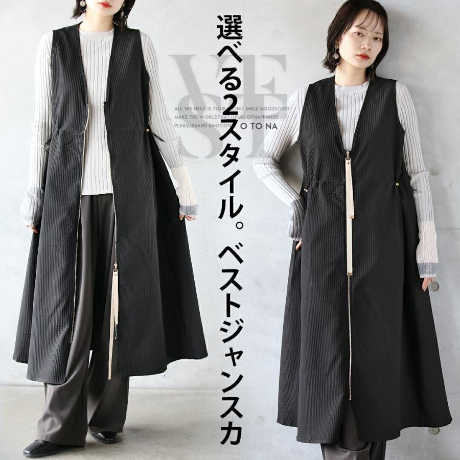 OTONA ワンピース レディース ブラック 長袖 ロング丈 ベスト 2way