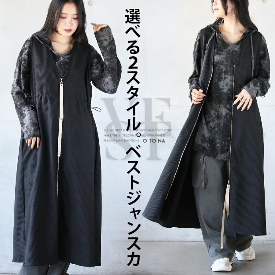 OTONA ワンピース レディース ブラック 長袖 ロング丈 ベスト 2way