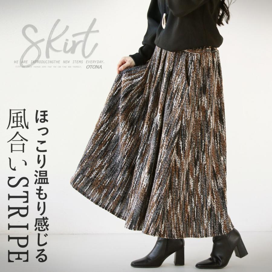 OTONA スカート ボトムス レディース ブラウン グレー ロング丈 フレア