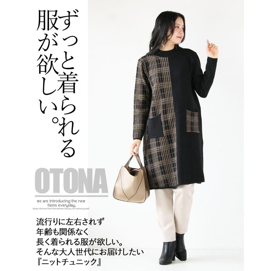 OTONA トップス チュニック レディース ブラック 長袖 ニット 薄手