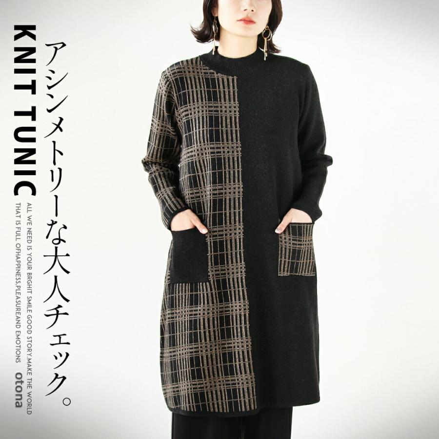 OTONA トップス チュニック レディース ブラック 長袖 ニット 薄手