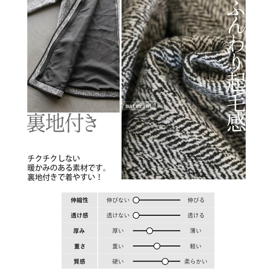 otonaオリジナル アウター コート レディース ブラック グレー 裏地付き きれいめ 上品 洗練された大人レディ ヘリンボーンコート OTONA 40代 50代 60代の画像