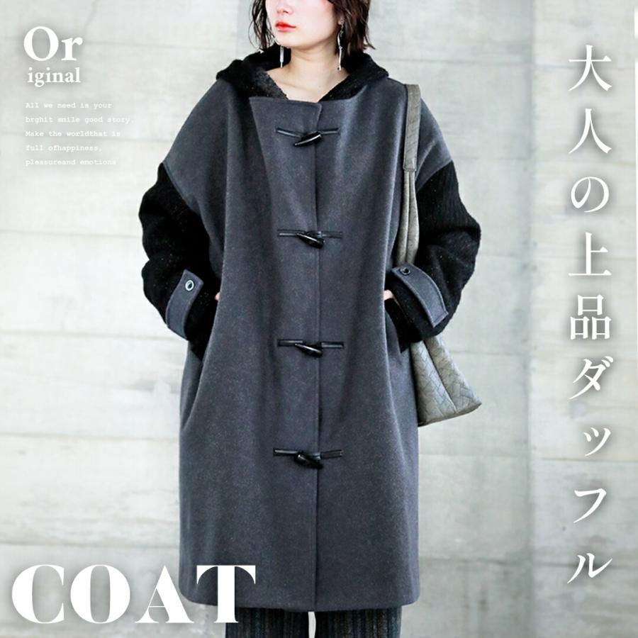 OTONA otonaオリジナル アウター コート ダッフルコート OTONA otonaオリジナル アウター コート ダッフルコート