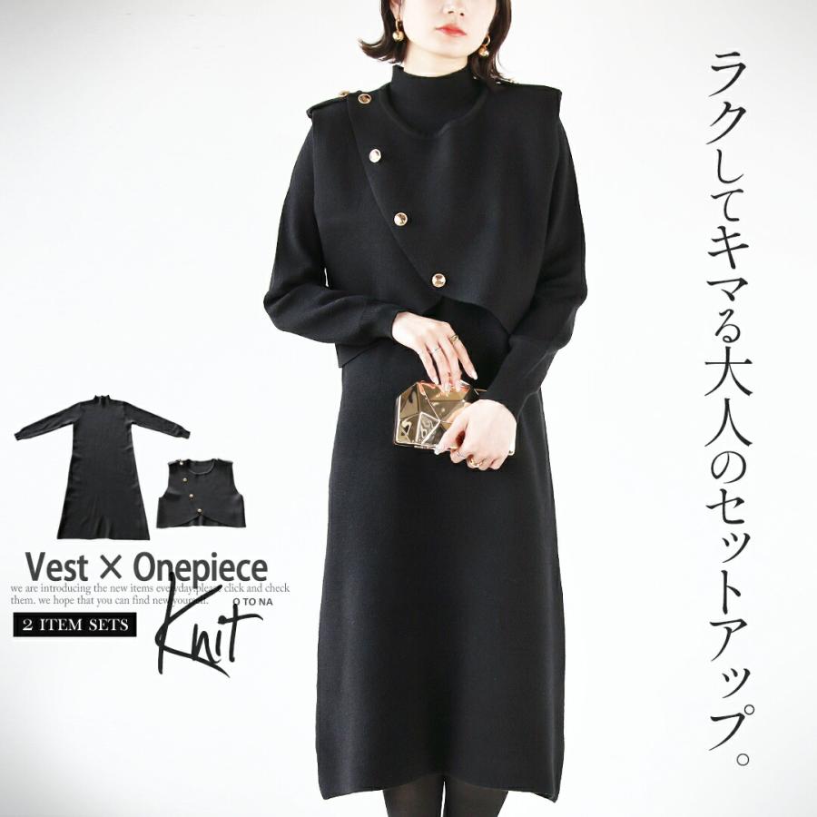 Shikina×TORRAZZO ワンピース　セットアップ　ブラック OTONA ワンピース セットアップ レディース ブラック 長袖 ベスト