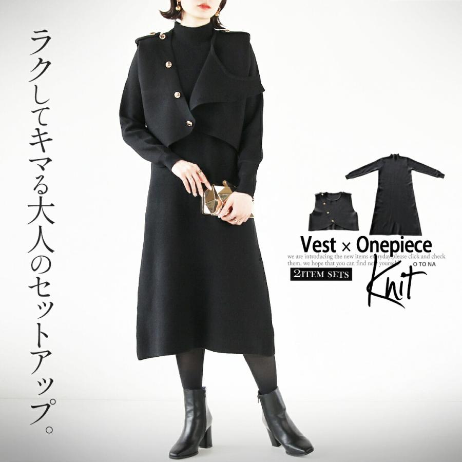 OTONA ワンピース セットアップ レディース ブラック 長袖 ベスト