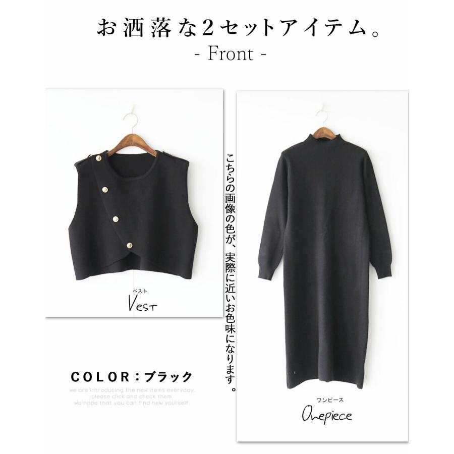 OTONA ワンピース セットアップ レディース ブラック 長袖 ベスト