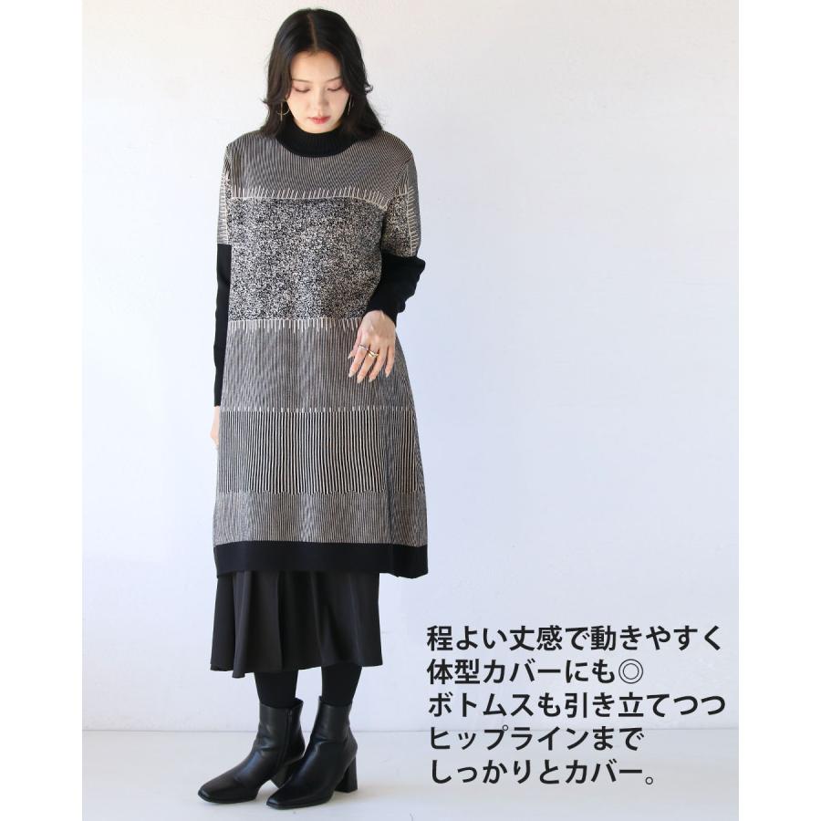 OTONA ワンピース ニット チュニック丈 切り替え ボトルネック幾何学