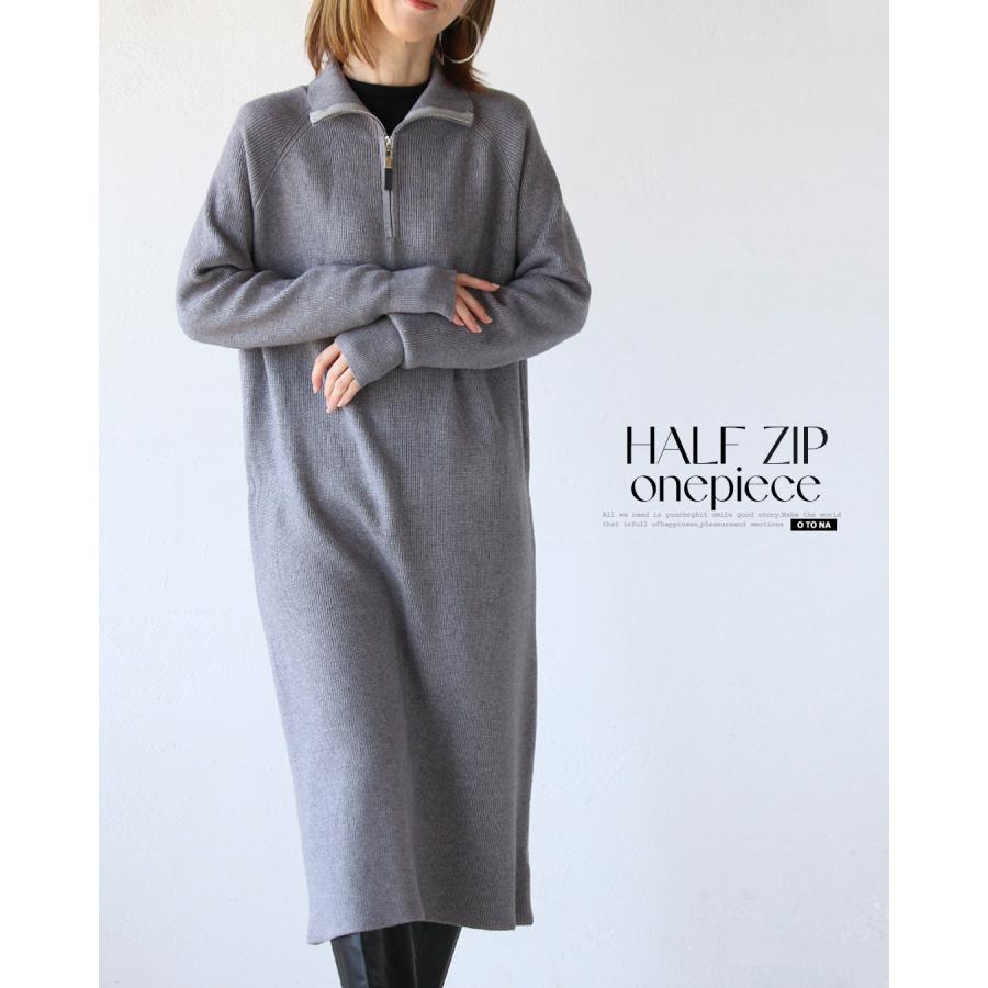 OTONA ワンピース ニット ハーフジップ ハイネック 長袖 ロング丈 