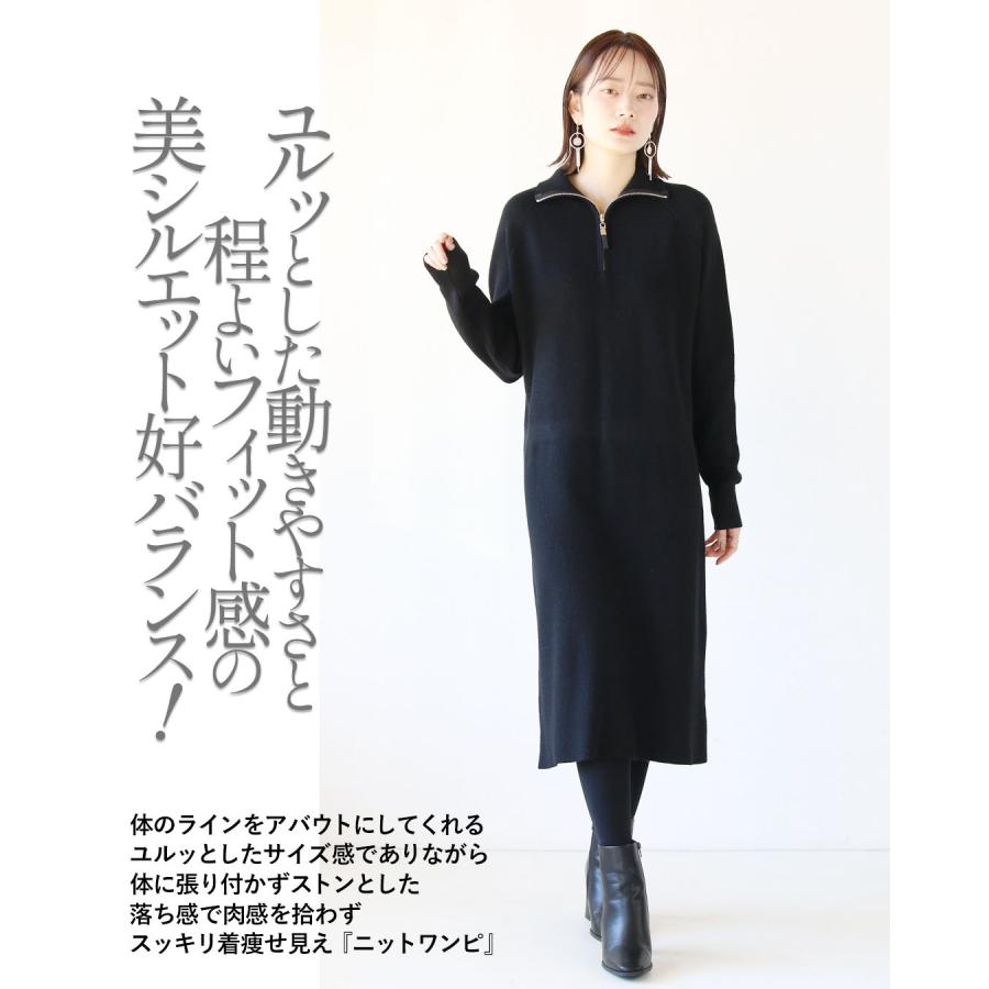 OTONA ワンピース ニット ハーフジップ ハイネック 長袖 ロング丈 