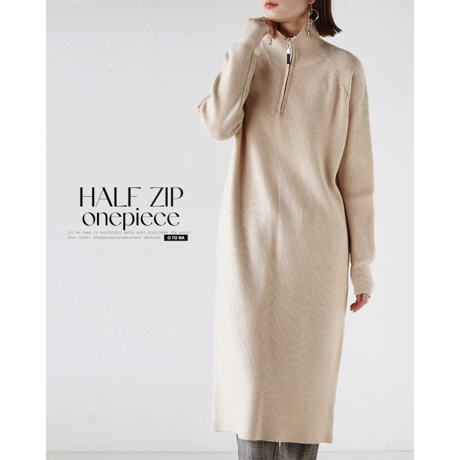 OTONA ワンピース ニット ハーフジップ ハイネック 長袖 ロング丈 