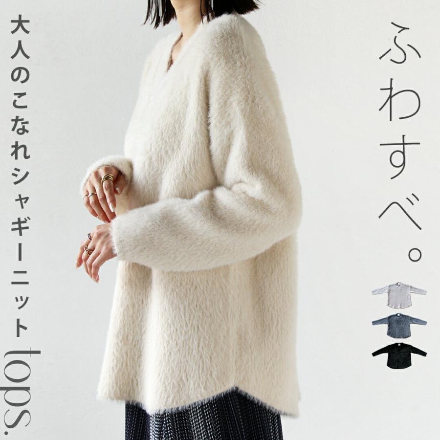 OTONA トップス シャギーニット レディース ブラック チャコールグレー