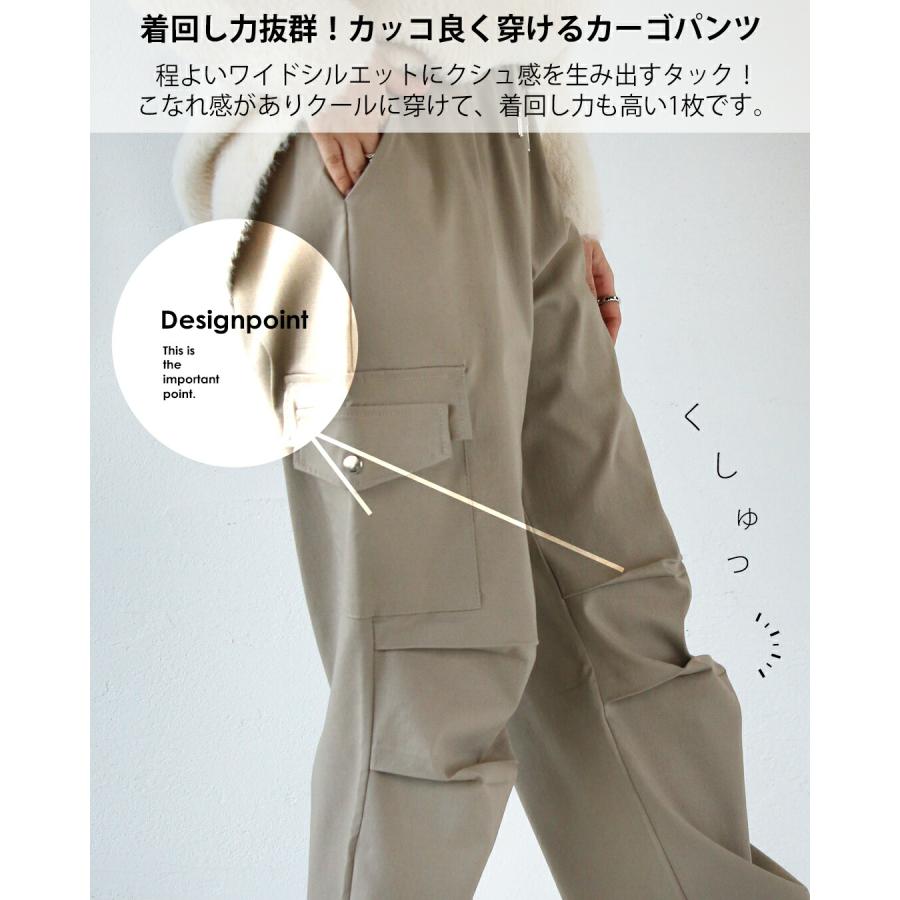OTONA パンツ カーゴ ストレッチ タックが決め手着回しカーゴ ロング丈