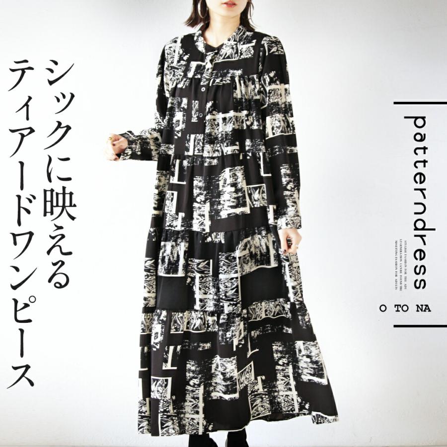 OTONA ワンピース 薄手 軽い 長袖 ロング丈 ティアード 体型カバー