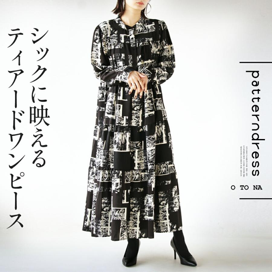 OTONA ワンピース 薄手 軽い 長袖 ロング丈 ティアード 体型カバー