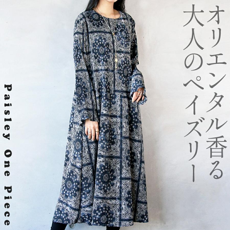 OTONA ワンピース ロング プリーツ ペイズリー オリエンタル香る大人の