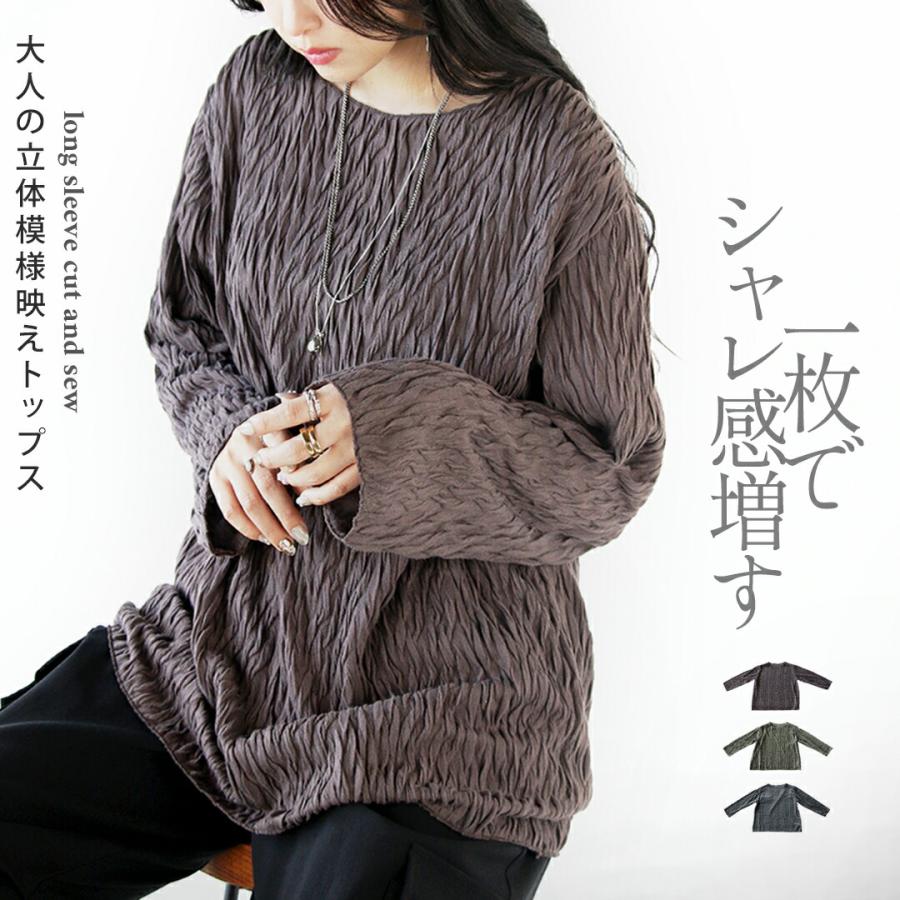 OTONA トップス カットソー ロンT レディース グレー モカ グレージュ