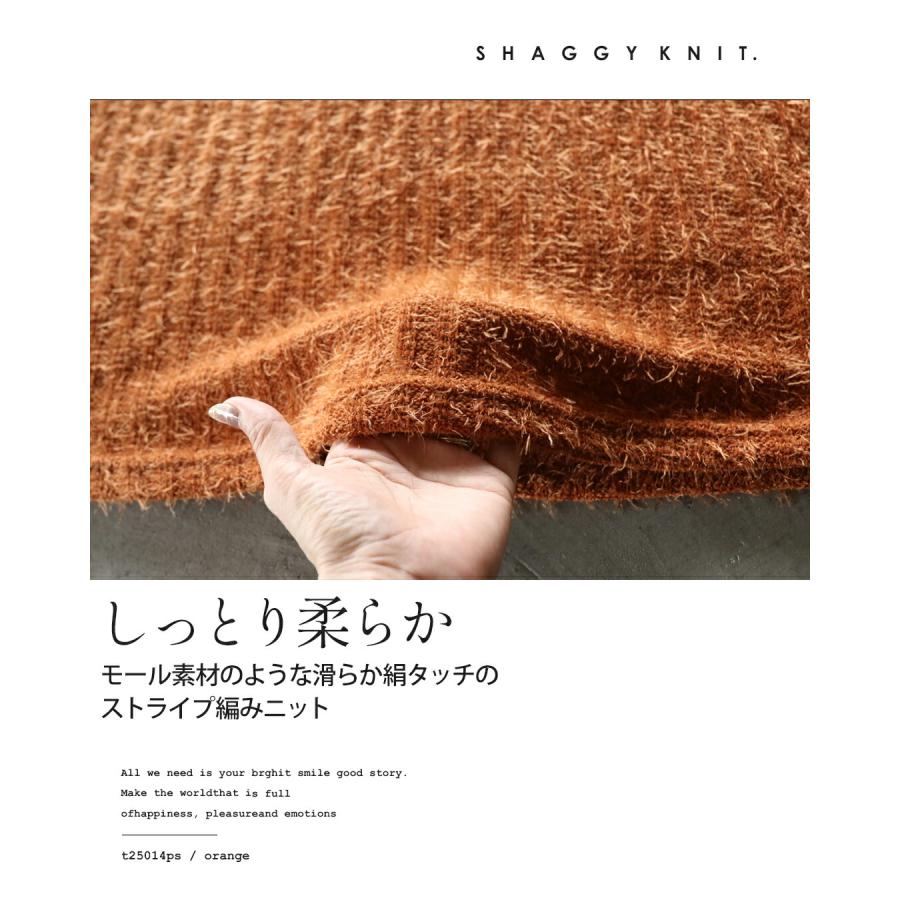 OTONA トップス ニット シャギー レディース オレンジ 長袖 無地