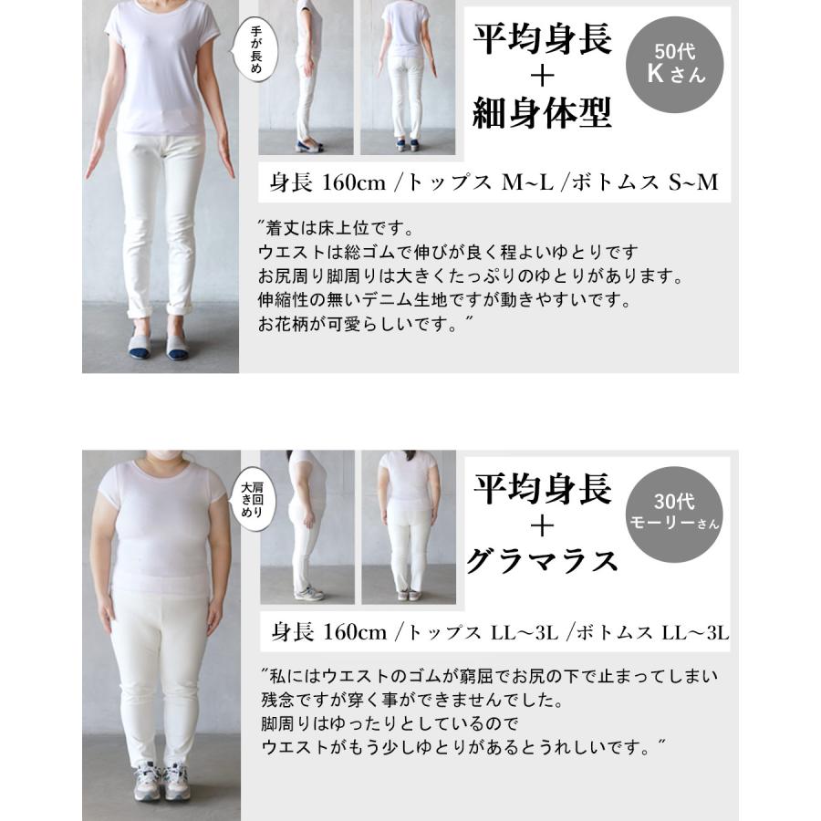 OTONA パンツ デニム 花柄 小花刺繍で褒められ デニムパンツ Gパン