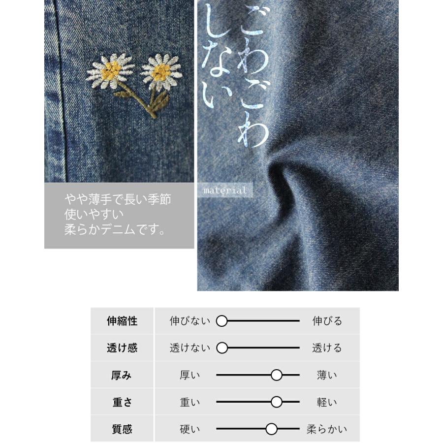 OTONA パンツ デニム 花柄 小花刺繍で褒められ デニムパンツ Gパン