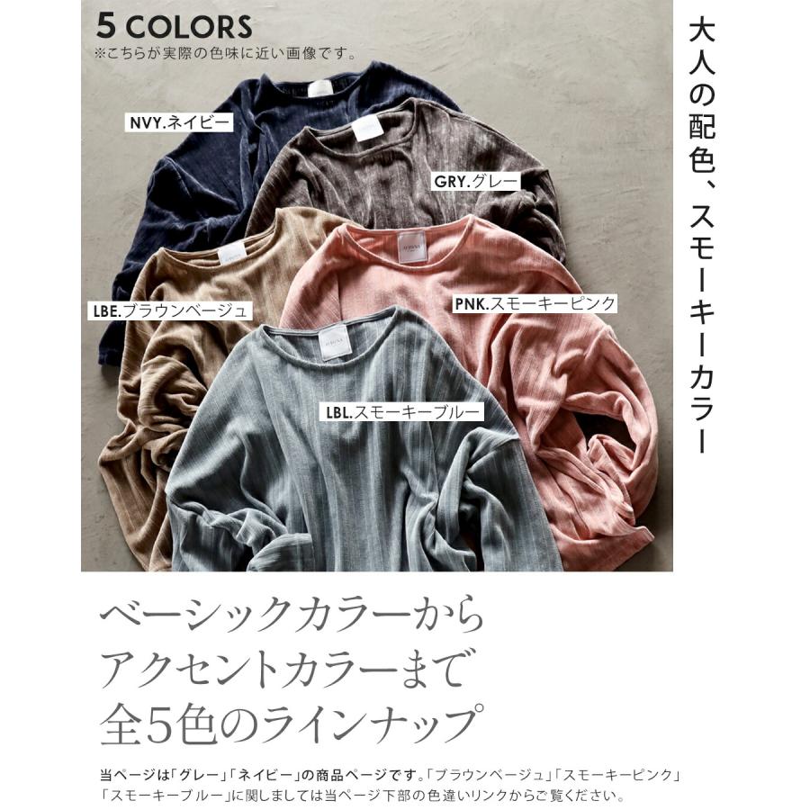 OTONA トップス ベロア ストライプ ゆったり 大人の印象的スモーキー