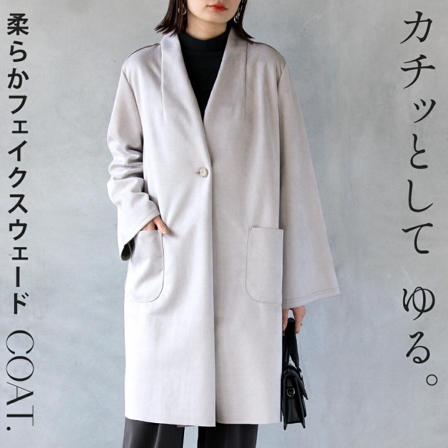 OTONA アウター コート 柔らかフェイクスウェードコート ライトグレー