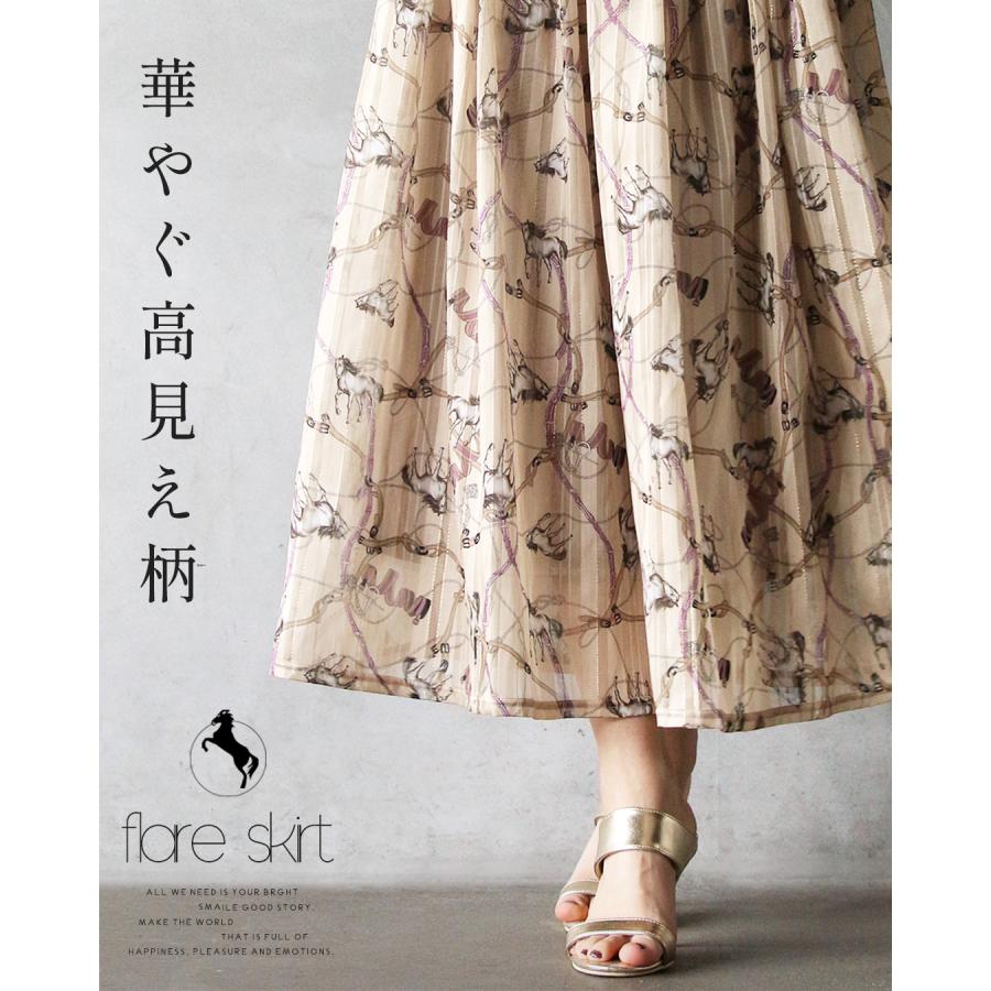 OTONA スカート フレア シアー 華やぐ高見え柄 ベージュ 春秋馬 ロング