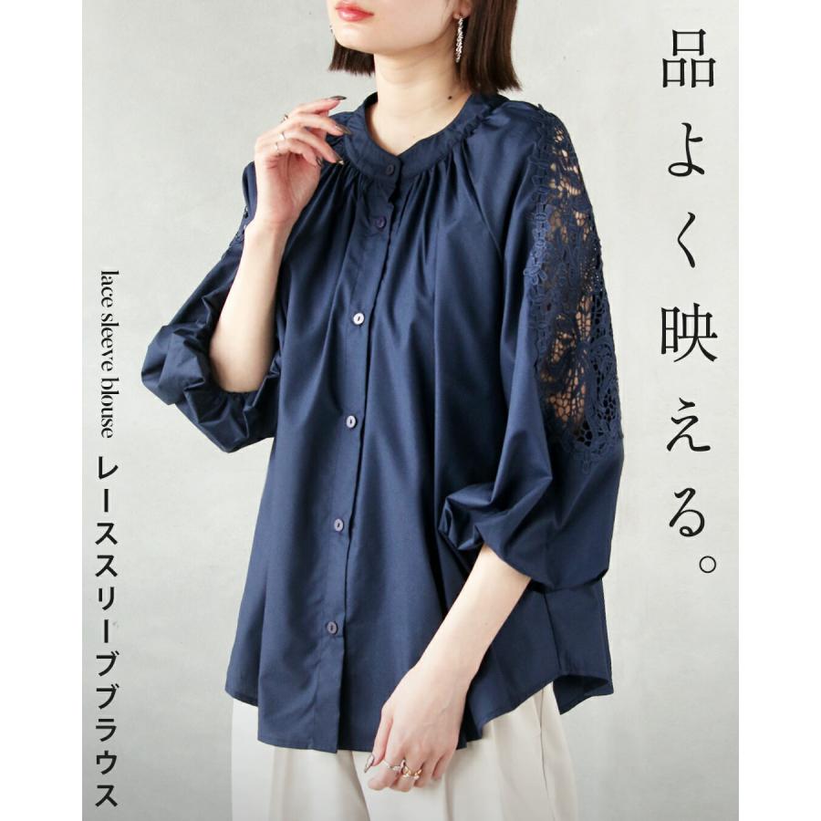 OTONA トップス シャツ ブラウス 品よく映えるレーススリーブ ブラウス