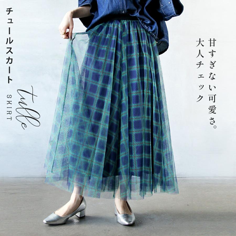 OTONA スカート 甘すぎない可愛さ大人チェックのチュールスカート