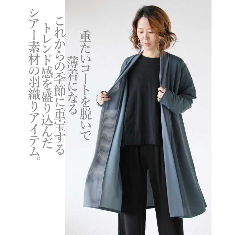 OTONA アウター 大人な透け感 使えるロングシアーカーディガン