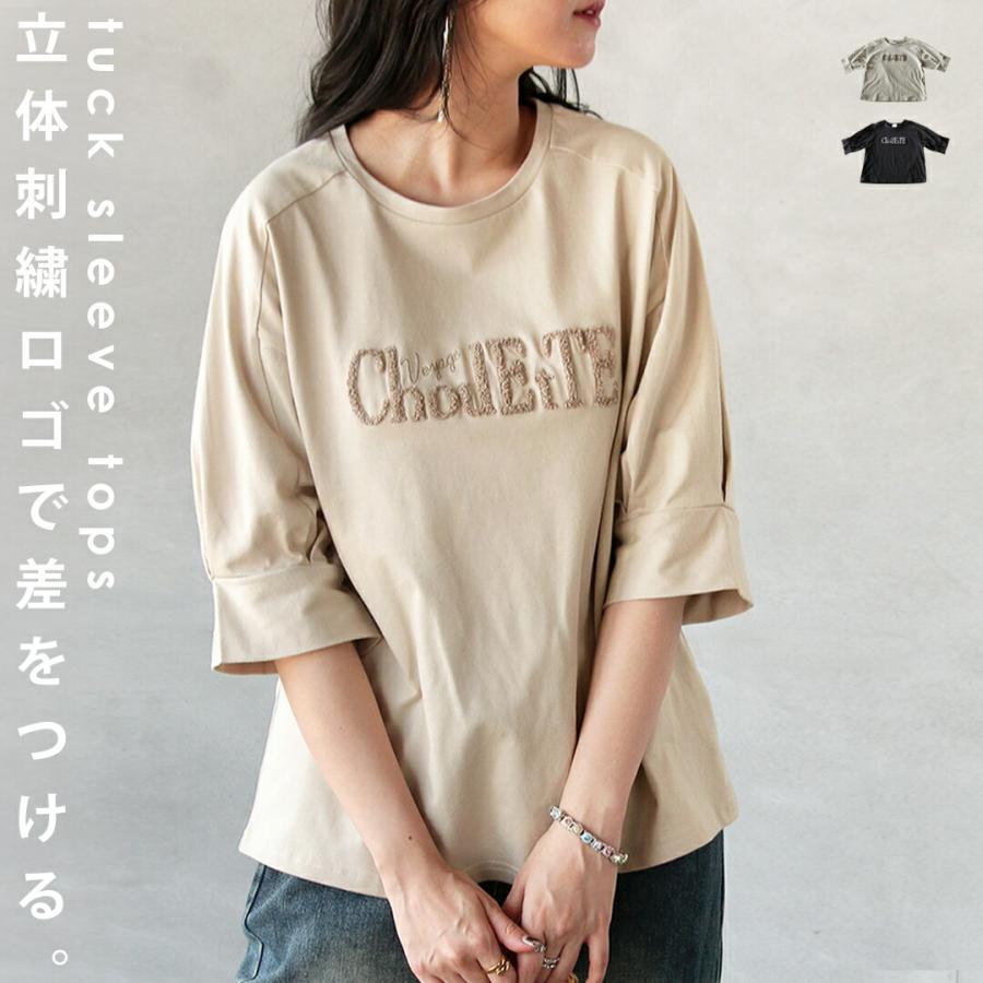 OTONA トップス Tシャツ 立体刺繍ロゴで差をつける ブラック ベージュ