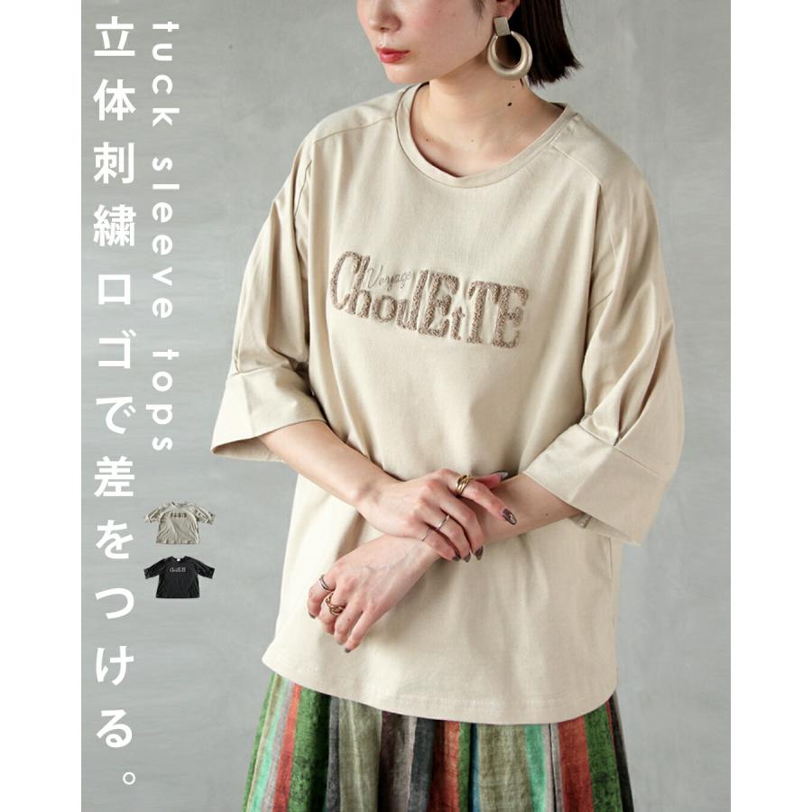 OTONA トップス Tシャツ 立体刺繍ロゴで差をつける ブラック ベージュ