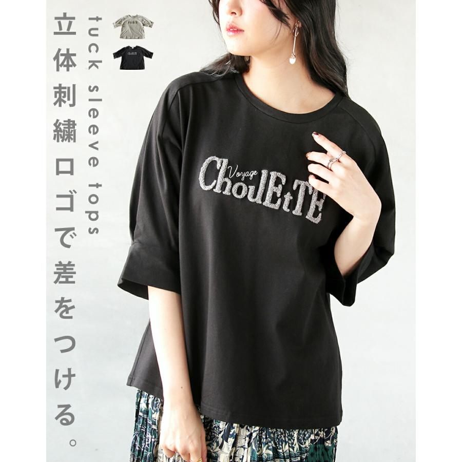 OTONA トップス Tシャツ 立体刺繍ロゴで差をつける ブラック ベージュ