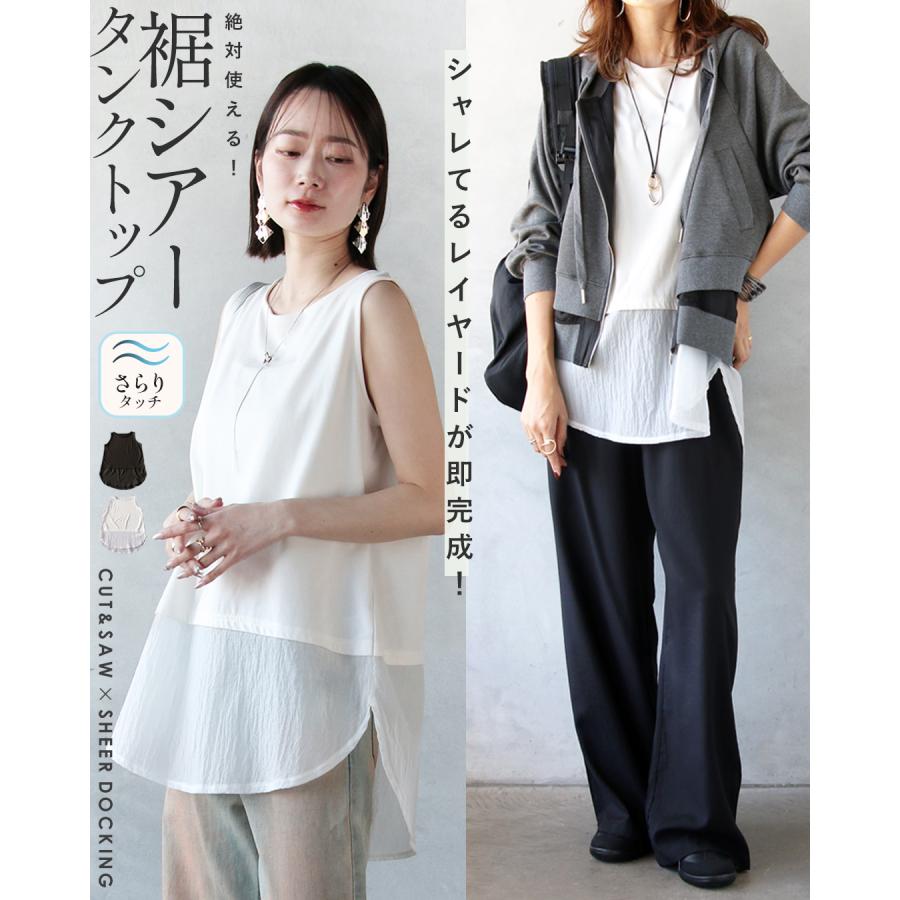 OTONA トップス タンクトップ シャレてるレイヤードが即完成絶対使える