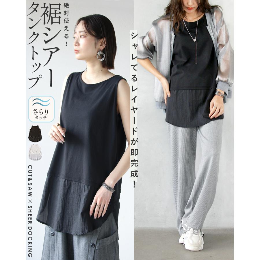 OTONA トップス タンクトップ シャレてるレイヤードが即完成絶対使える