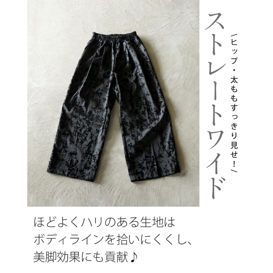 OTONA otonaオリジナル ワイドパンツ モード柄 ここにしかない