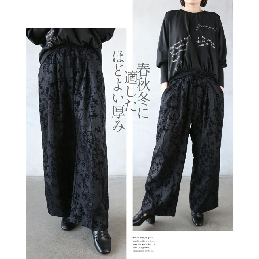 OTONA otonaオリジナル ワイドパンツ モード柄 ここにしかない