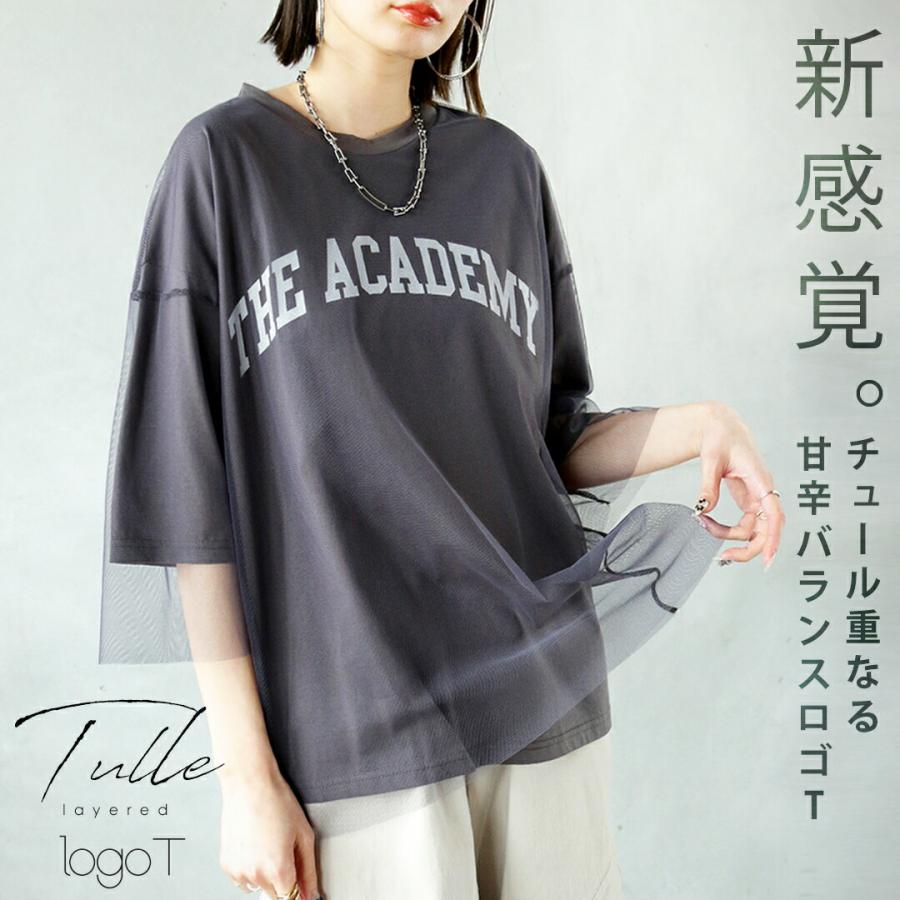 OTONA トップス Tシャツ 新感覚チュール重なる甘辛バランスロゴT 半袖 