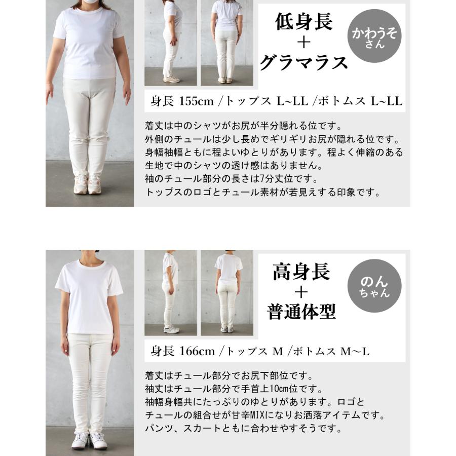 OTONA トップス Tシャツ 新感覚チュール重なる甘辛バランスロゴT 半袖