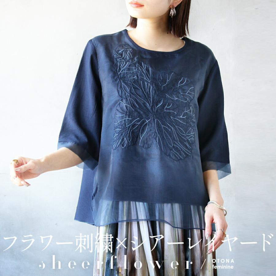 OTONA フラワー刺繍×シアーレイヤードブラウス トップス 5分袖 軽い