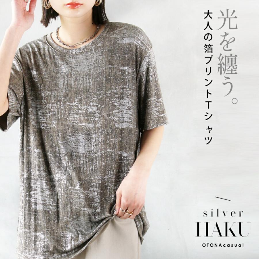 OTONA トップス 光を纏う大人の箔プリントTシャツ 柄 伸縮性 5分袖