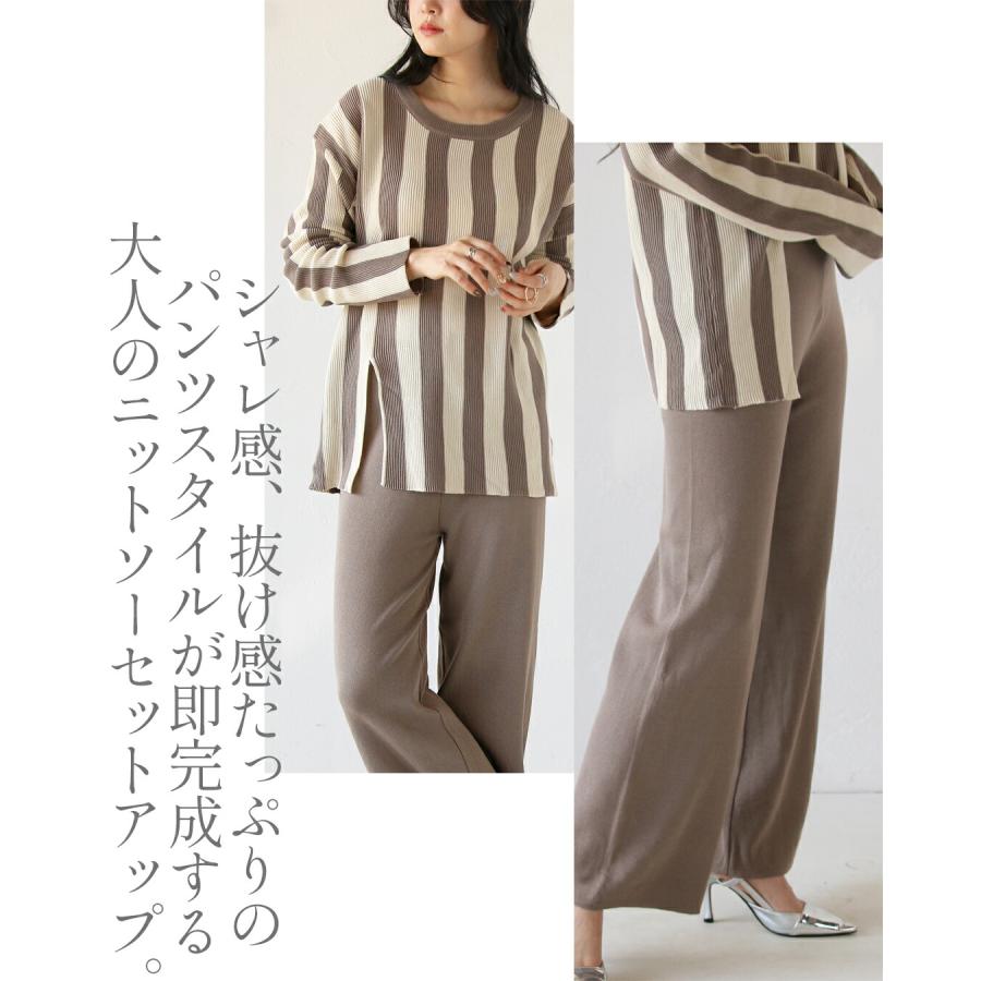 OTONA トップス パンツ 大人のゆるさら抜け感セットアップ モカ ニット
