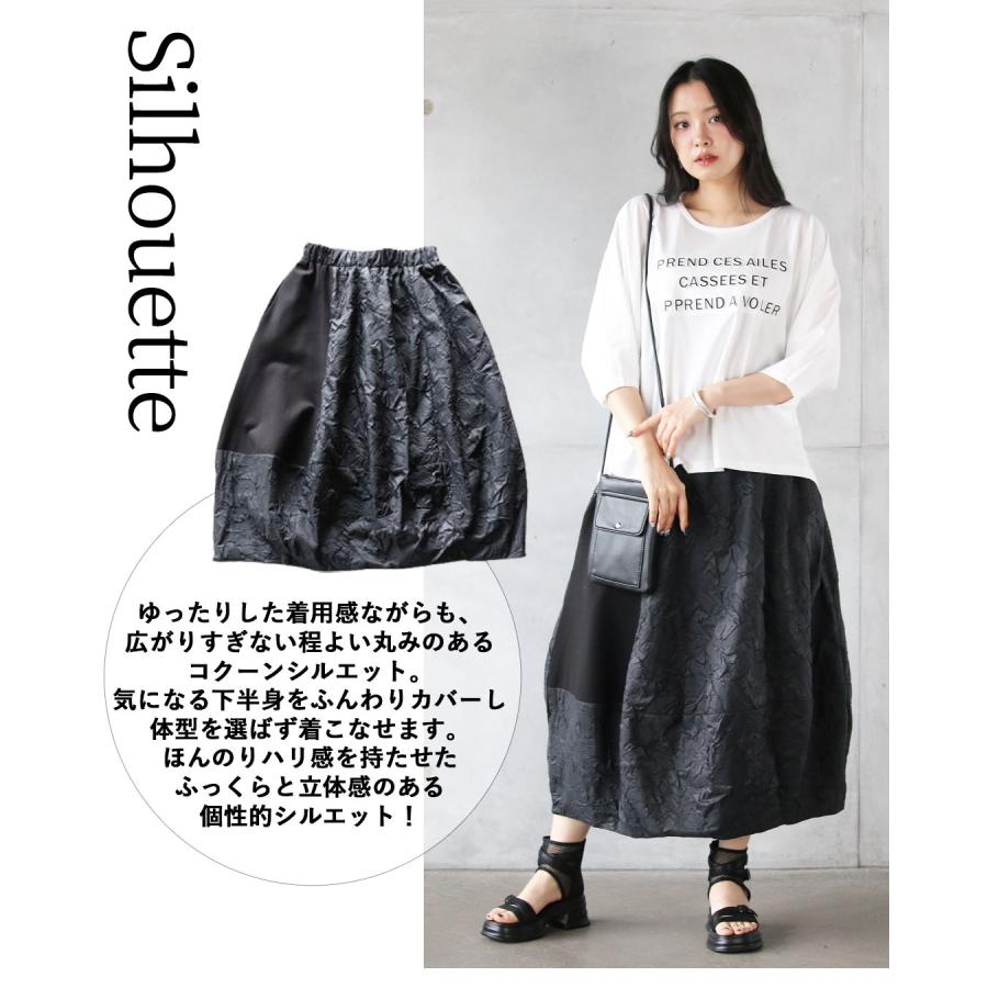 OTONA スカート ボトムス コクーン 立体模様 ゆったり 体型カバー 総
